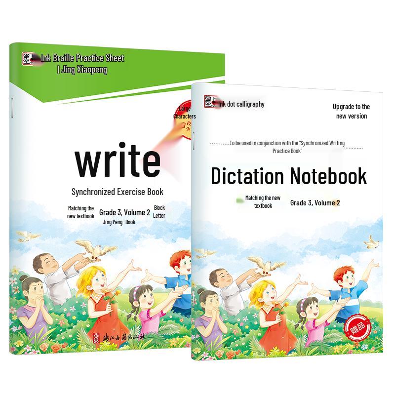 MoDian Primary School Penmanship Practice Book Grade 3 Lower Semester