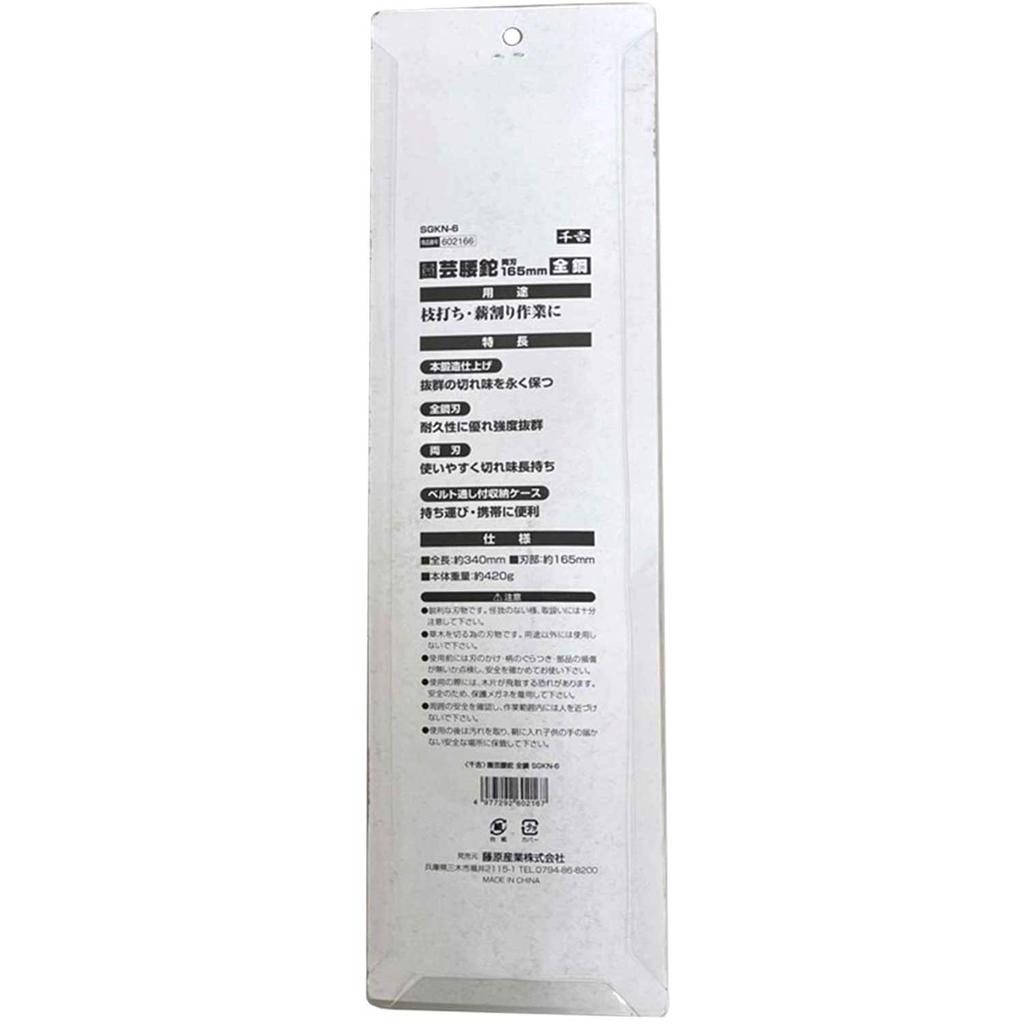 Senkichi SGKN-6 Double Edged Hatchet for Gardening