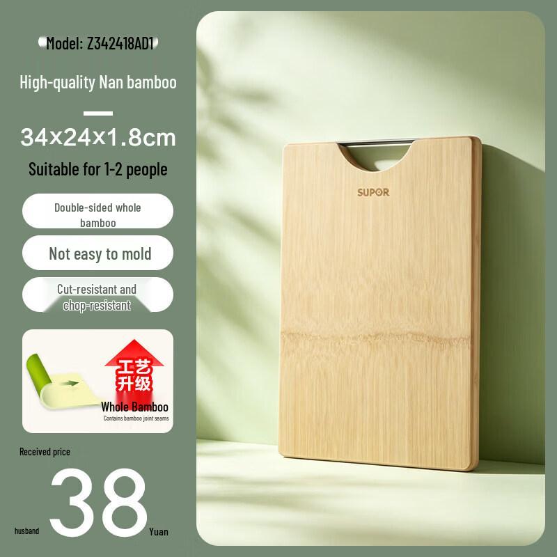 Antibacterial Bamboo Cutting Board