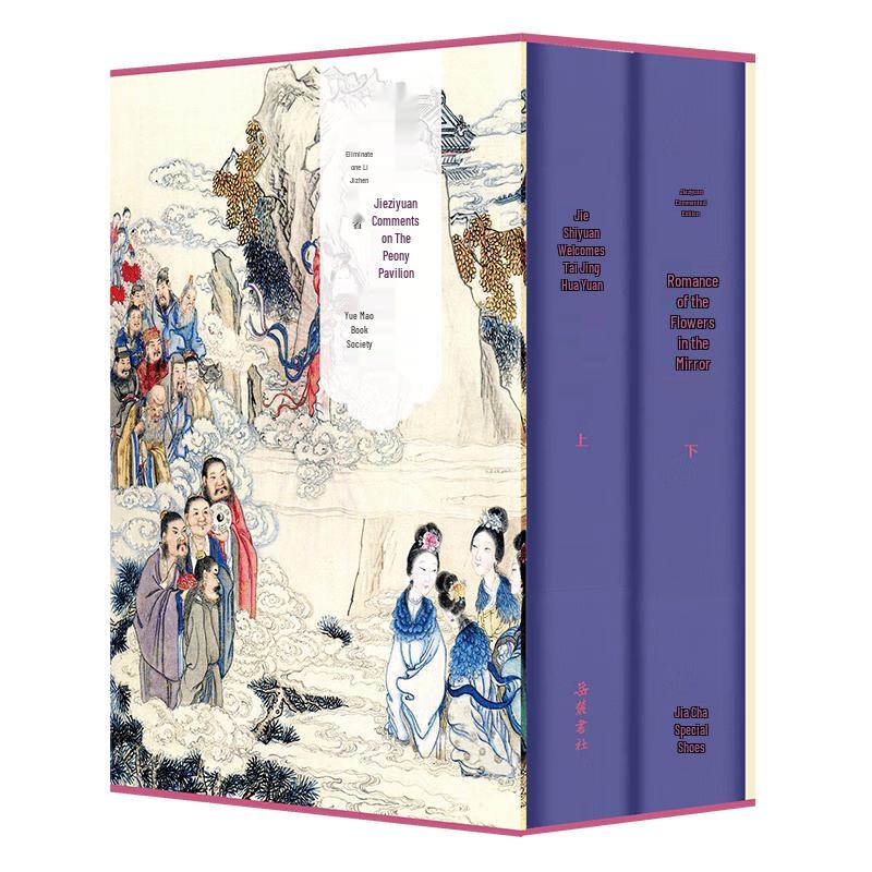 Chinese Classical Literature: Critic s Edition Series