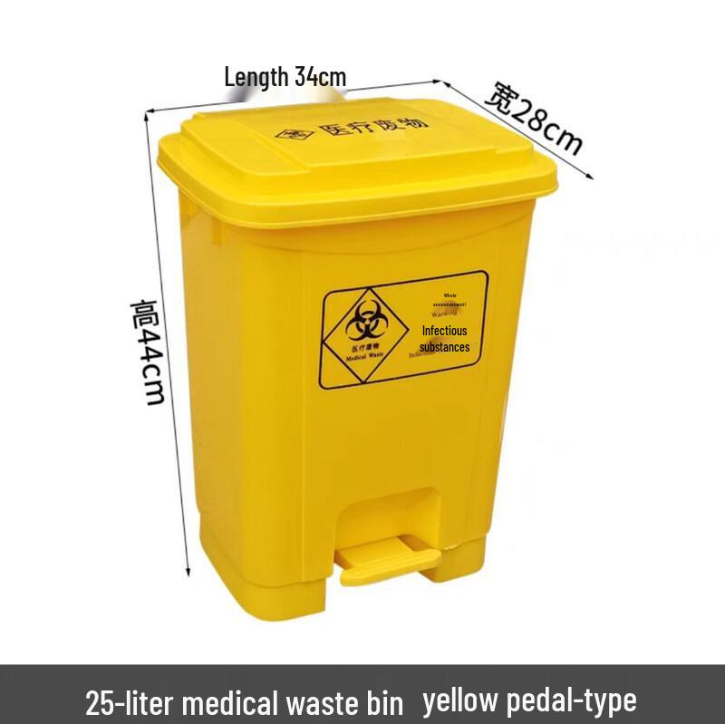 Medical Pedal Waste Bin