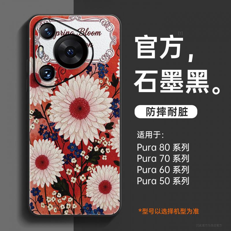 Applicable to Huawei pura70pro mobile phone case, new pura80pro + premium female p60art case p70 magnetic