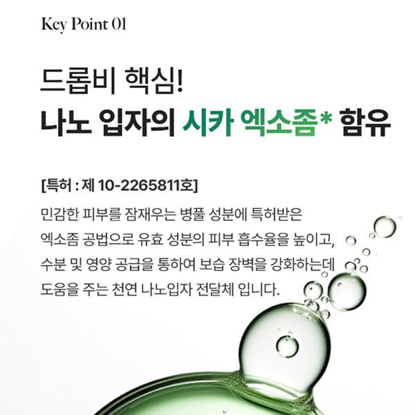 Dropbe – Straffende, strahlende Ampulle, 40 ml