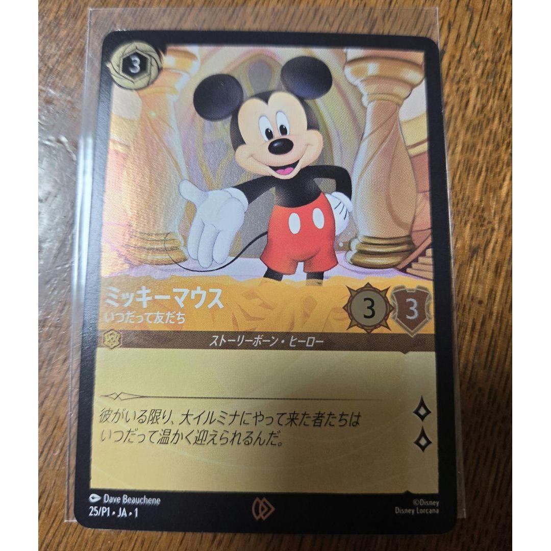 Used Disney Lorcana Mickey Mouse Promo Toy Show Lorcana