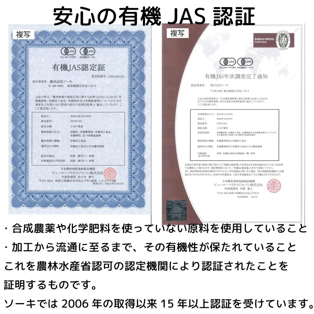 Bio-Gerste Neuseeländisches Gerstengras 90g 3er-Set [100% Gras]