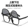 Foldable Flip Sunglasses Clip Women'S Sunglasses Uv Protection Ultra-Light Fashion Portable Sunglasses Men'S
