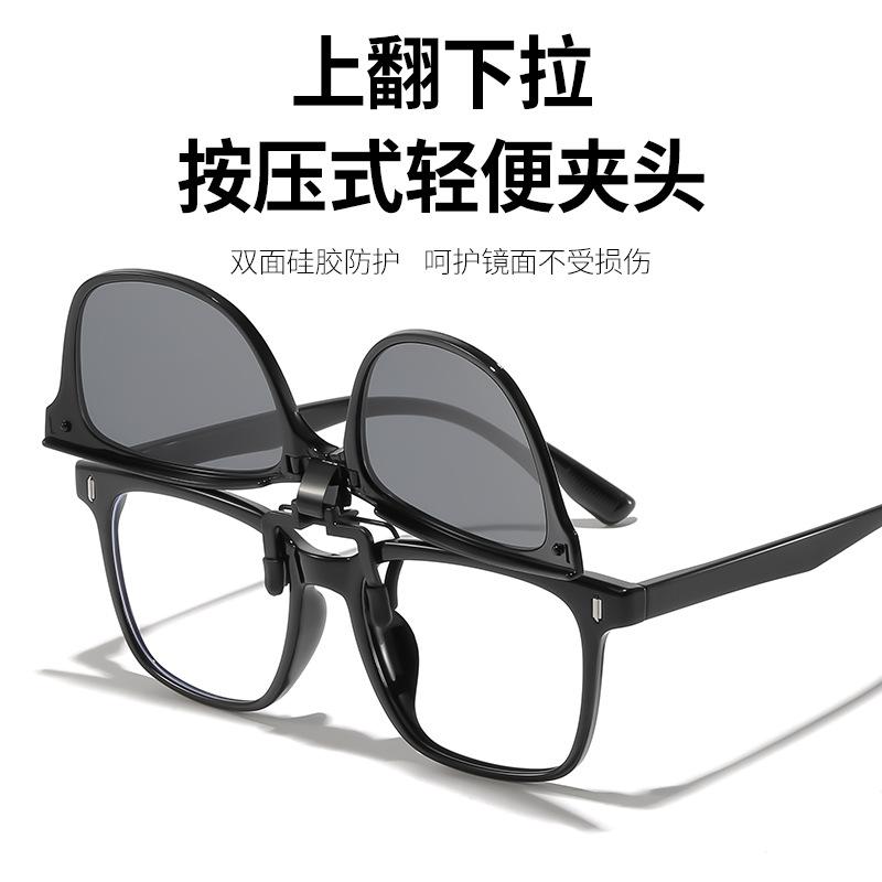Foldable Flip Sunglasses Clip Women'S Sunglasses Uv Protection Ultra-Light Fashion Portable Sunglasses Men'S