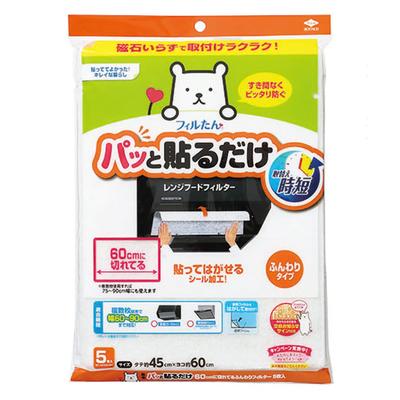 Toyo Aluminum Echo Products Toyo Aluminum Exaustor 45cm x Sem Ímãs Fácil Perfeito para Coifa de 60cm de Largura Pacote de Filtro Branco Autoadesivo Rápido,