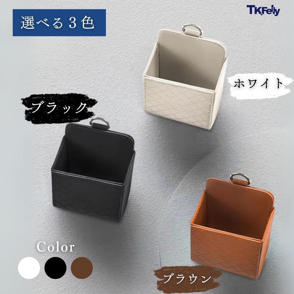 TK.Felly Car Accessory Storage Organizer for Cars, Easy Installation, Car Storage Pockets, Set of 2 (Brown)