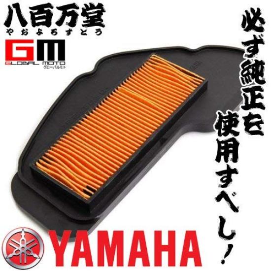 Original Yamaha Luftfilterelement für und CE50J/S/X/ZR (Joggen) XC50/A/C/D/E/F/H/R/S/X (Vino 4-Takt) [5ST-E4451-00]