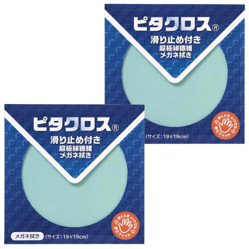 

Pearl Cleaning Cloths, Set of 2, for Glasses, LCD Screens, Smartphones, and Cameras, with Non-Slip Surface, 19x19cm, Pita Cloth, Packaged, Aqua, 2-Pie