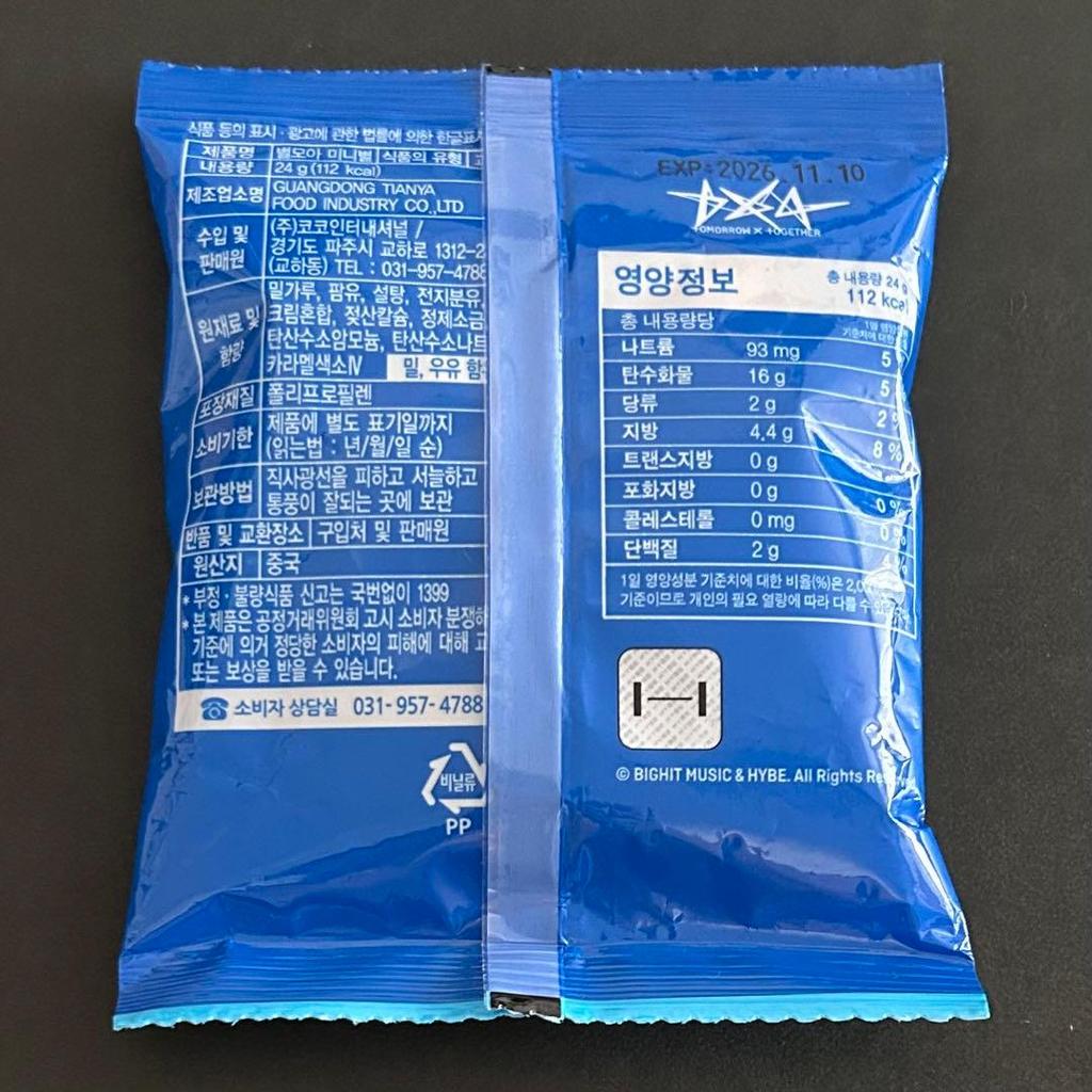 [USED] TXT Purbat Fanchun Rubber Band Pop-Up CU Sticker