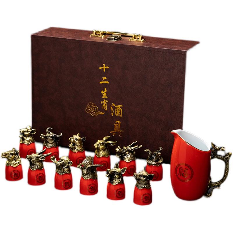 Chinese Zodiac High-end Ceramic Wine Set White Wine Cup Divider Gift Box Home Bar Set Accessories