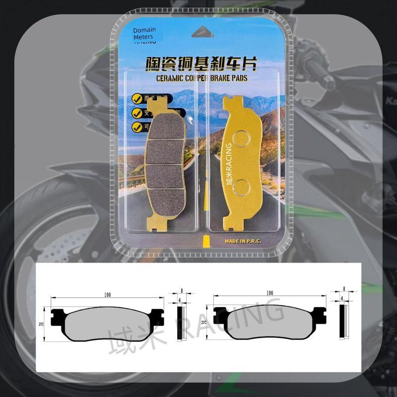 

Applicable to Magician 250 Yamaha XT250 Deer XT225 Scrambling Motorcycle Front and Rear Brake Pads Upgrade Front brake pad 1 pair [ceramic copper base]]