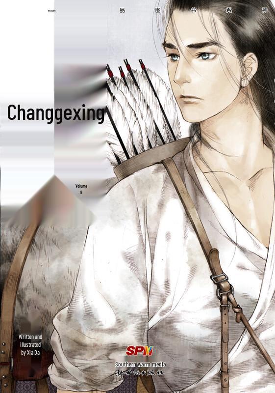The Long Ballad Vol. 9 Manga