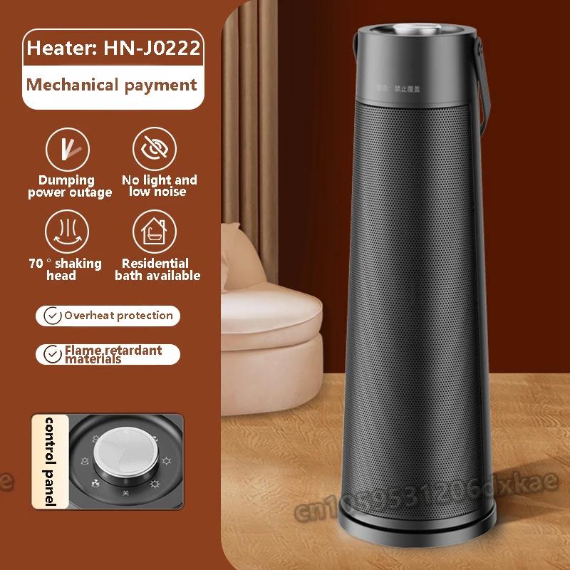 2200W Heater Household Electric Heater Energy-saving Electric Heater Hot Air Fan High-power Cold And Hot Living Room Office
