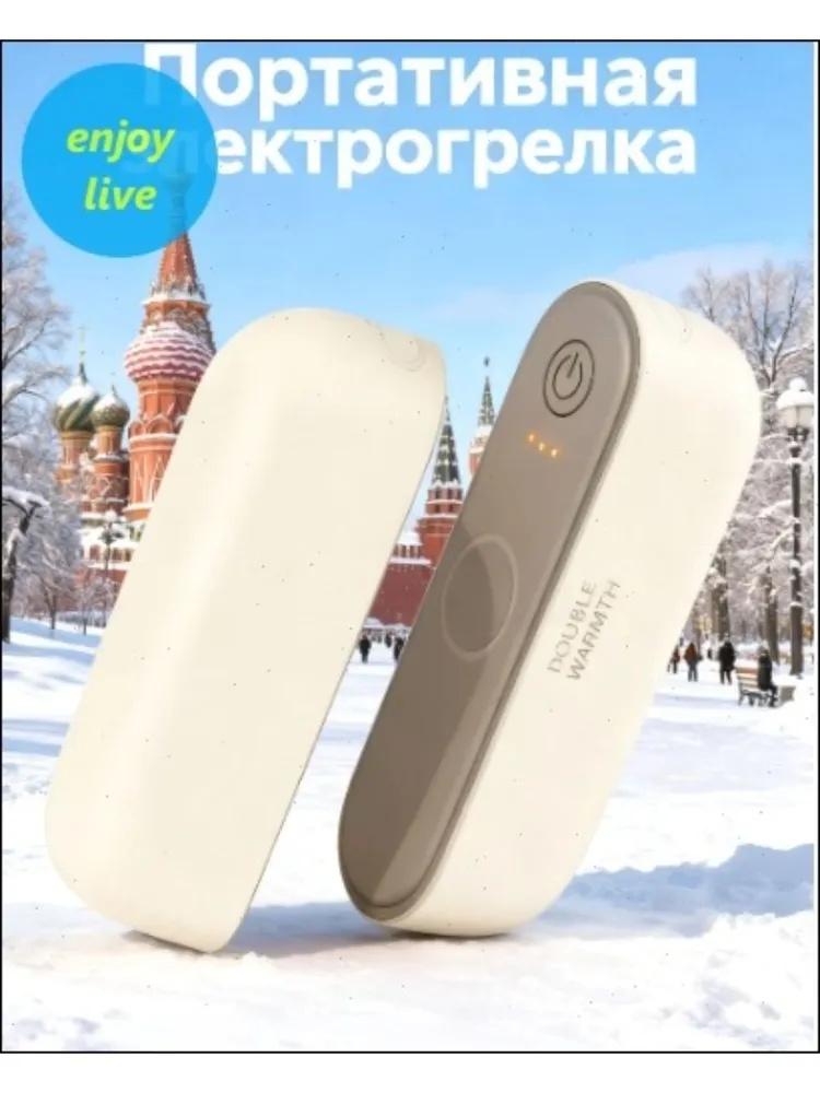 

Магнитный Power Bank и согревающий руку, Разборный 2-в-1 One Size