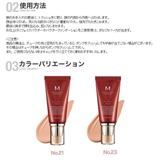 Set M Perfect Cover BB Cream 21 21 21 Set 1+1+1 (MISSHA) SPF42/PA+++ No. + No. + No. = 3-piece