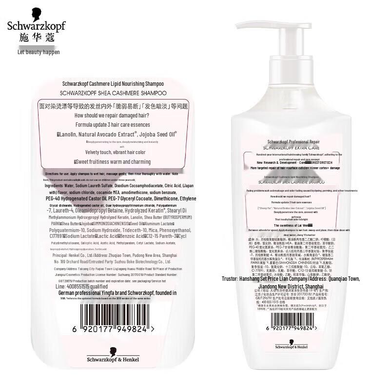 Schwarzkopf Cashmere Nourishing Shampoo