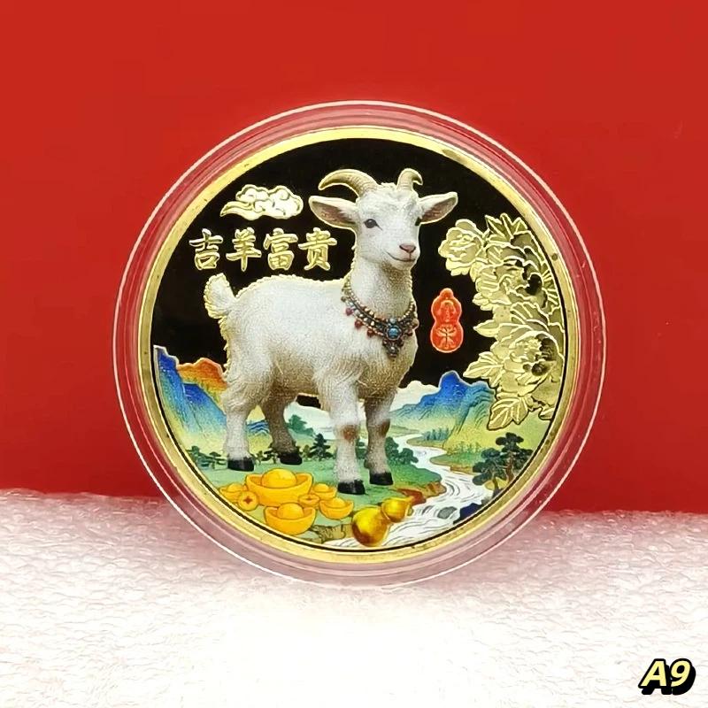 Year Of The Goat 2027 Zodiac Coins Perfect Collectible for Chinese New Year Festivities