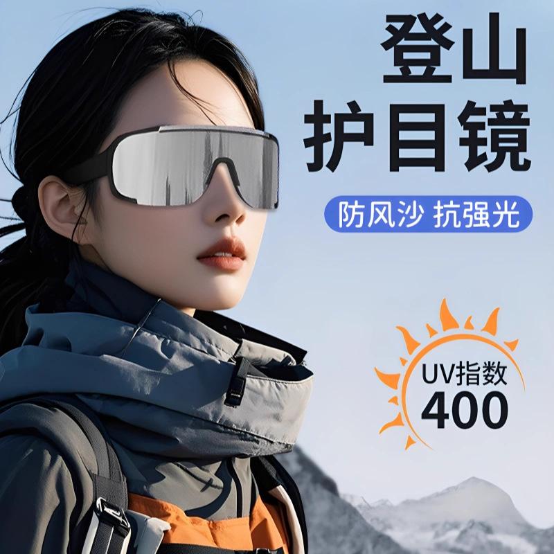 

Mountaineering Snow Goggles Men Women Sunglasses UV Resistant Outdoor Cycling Windproof Hiking Mountain Skiing