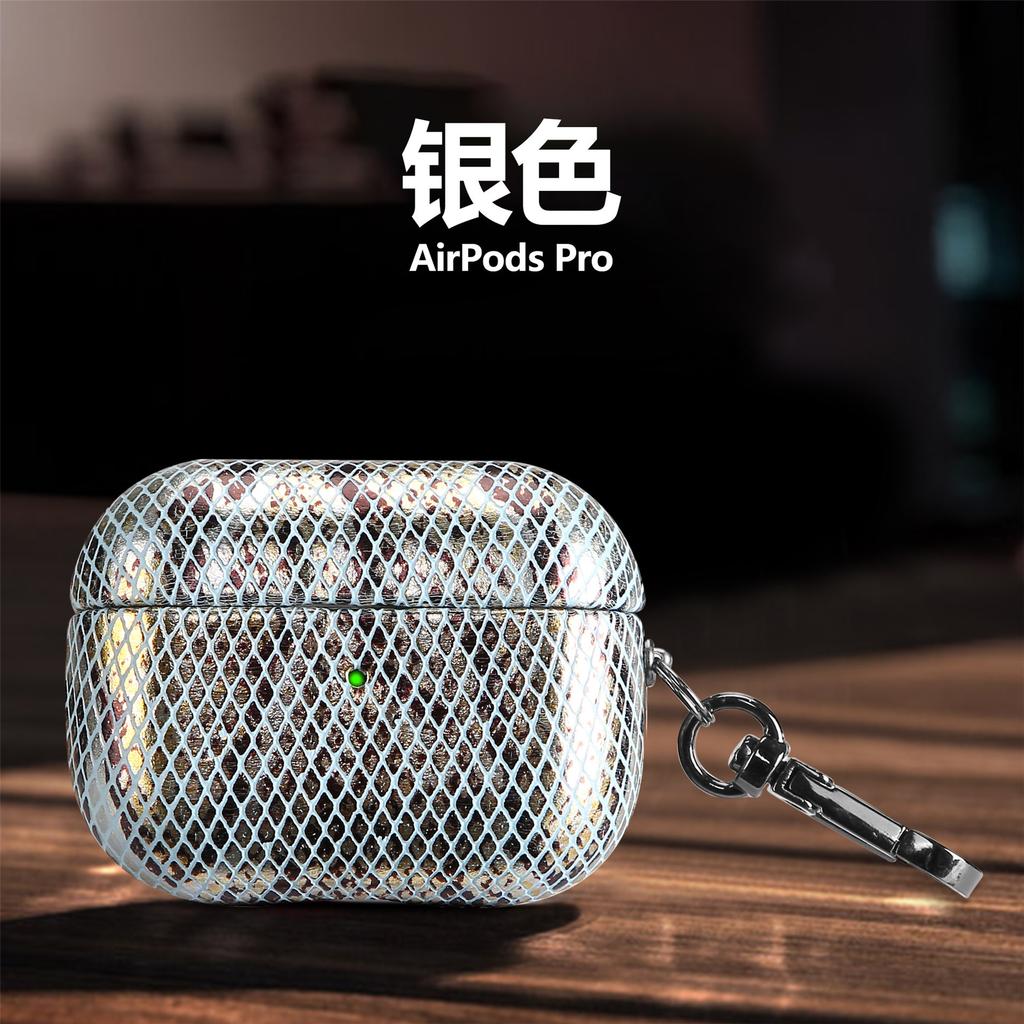 Snake Texture Leather Earphone Case for Airpods 4 3 Non-slip Protective Cover for Airpods Pro 2 1 Shell with Hook Accessories