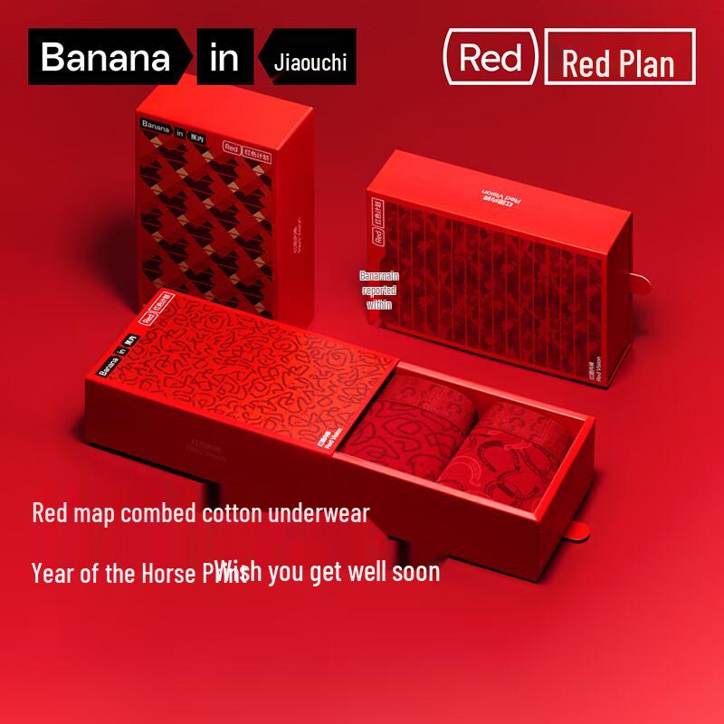 Bananain 501C Men's Anti-Bacterial Boxer Briefs (2-Pack)