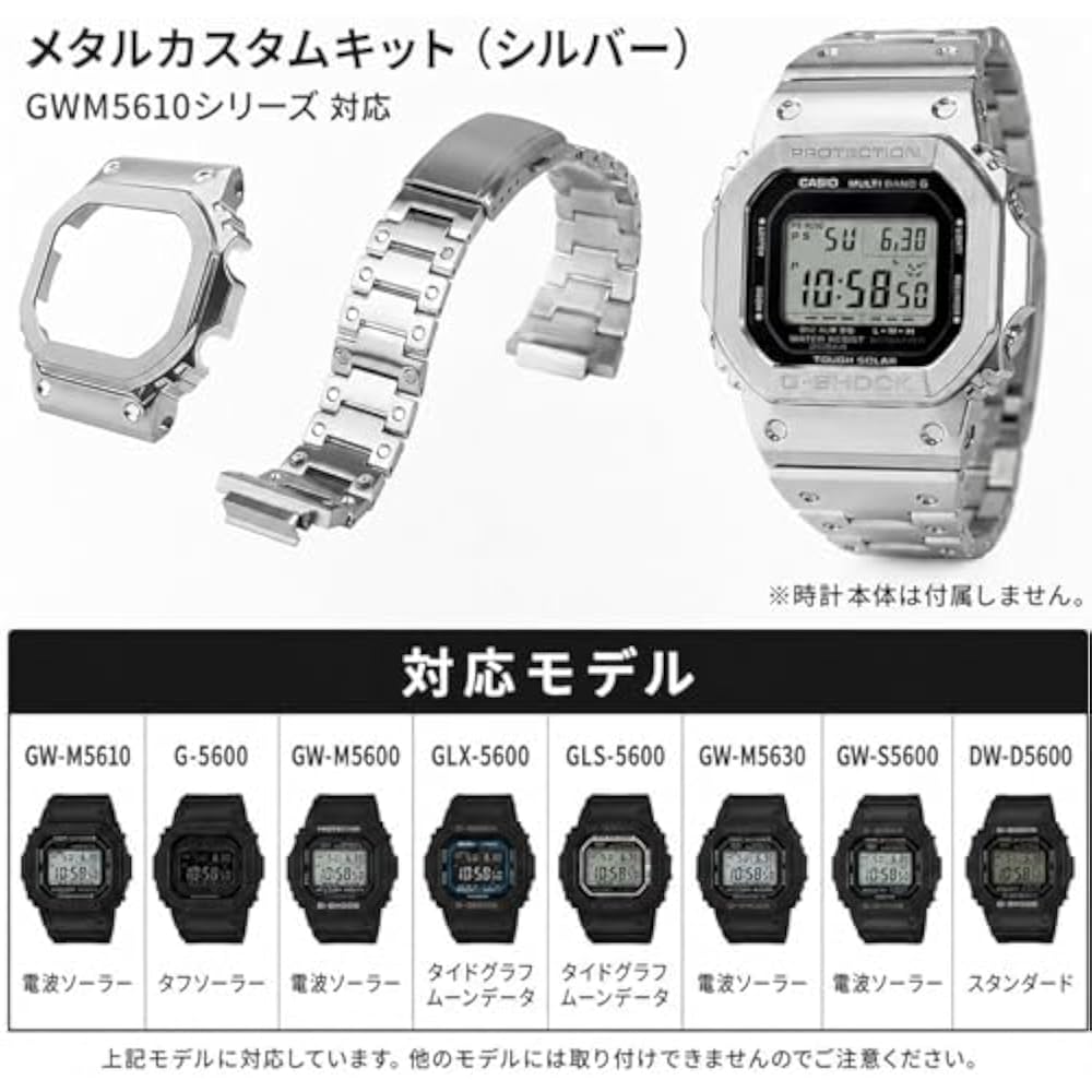 DW5600 GWM5610 Replacement Case Band Set 316 Stainless Steel Casio Compatible Metal Bezel Metal B...
