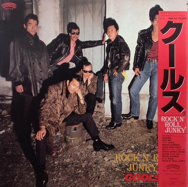 

LP Record COOLS - Rock n Roll Junky 28P54 Casablanca 1983 Japan Obi Japanese Pop/Rock