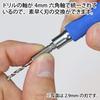 GodHand Quick Drill Bit Set of 8 Hobby Tools (D) GH-DBQ-8D