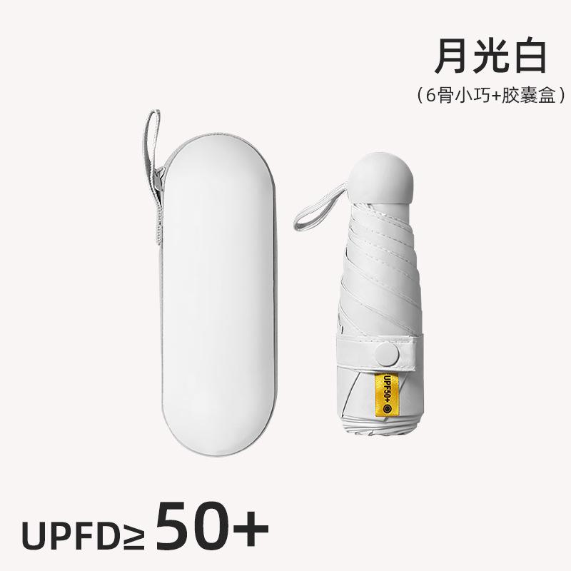Portable 50% Umbrella UV-proof Sun Umbrella Vinyl Folding Mini Capsule Umbrella Sunscreen Umbrella