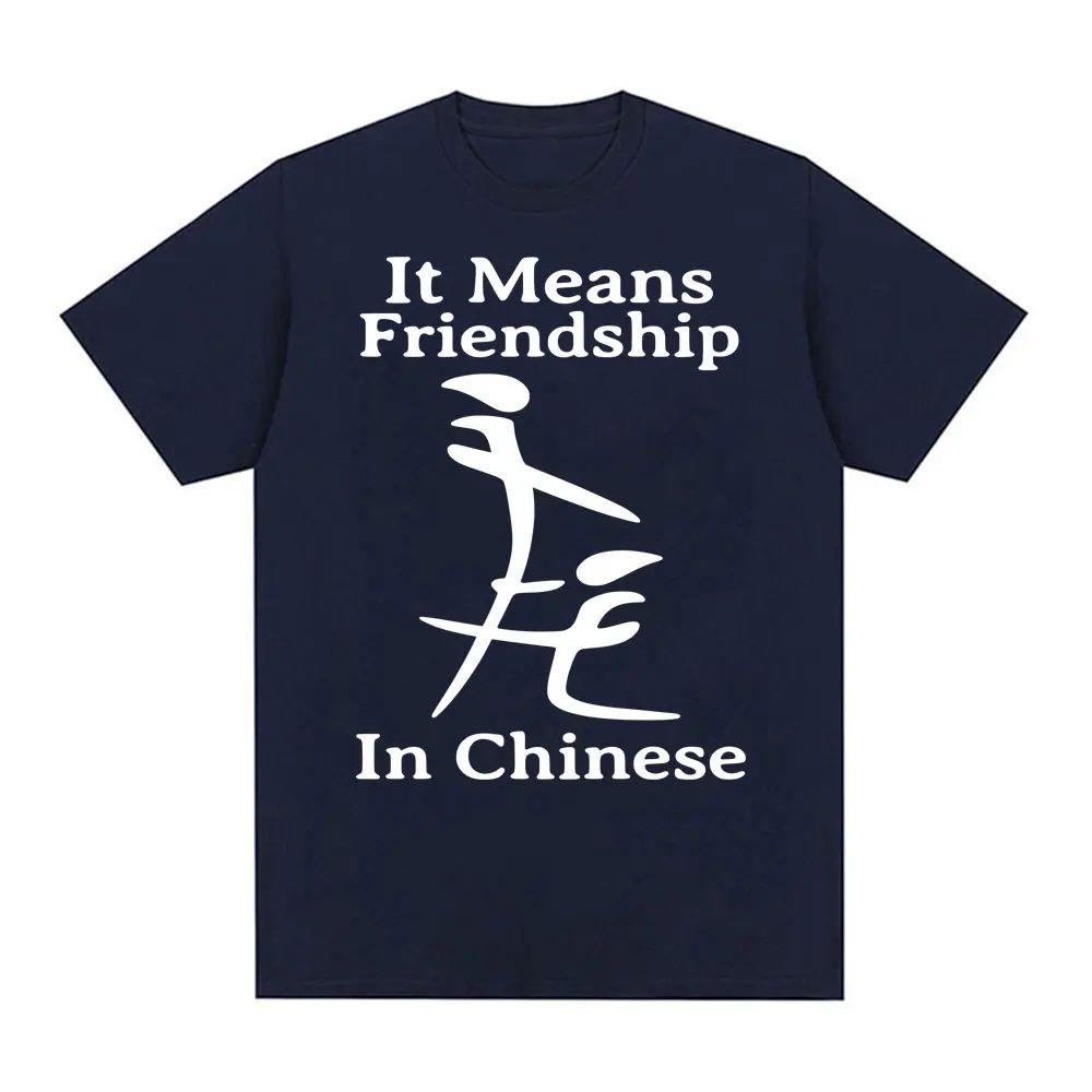 GUOYAN TOP Mode Humor Oversized T-shirt Het Betekent Vriendschap in het Chinees Grappig Meme T-shirt Unisex Mannen Casual Ronde Hals Korte Mouw T-shirts 2XL
