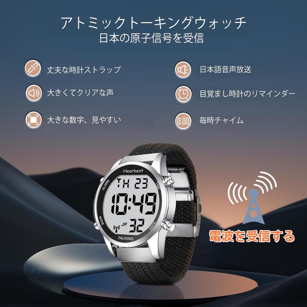 Hearkent Atomic Digital Talking Watch with Voice Radio, Speaks Japanese, Large Numbers, Radio-Controlled for the Elderly and Visually Impaired