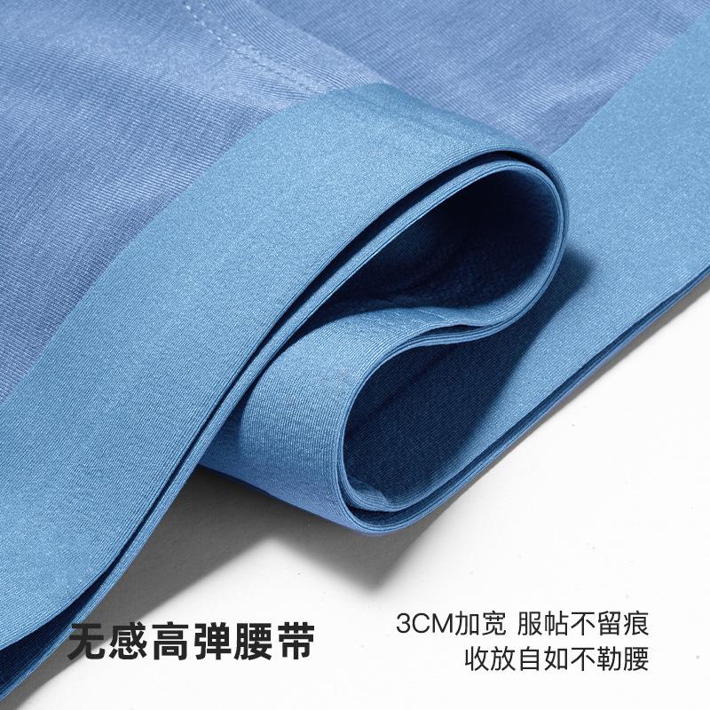 Men's Underwear with No Scars or Rolled Edges Men's Flat Corner Pants