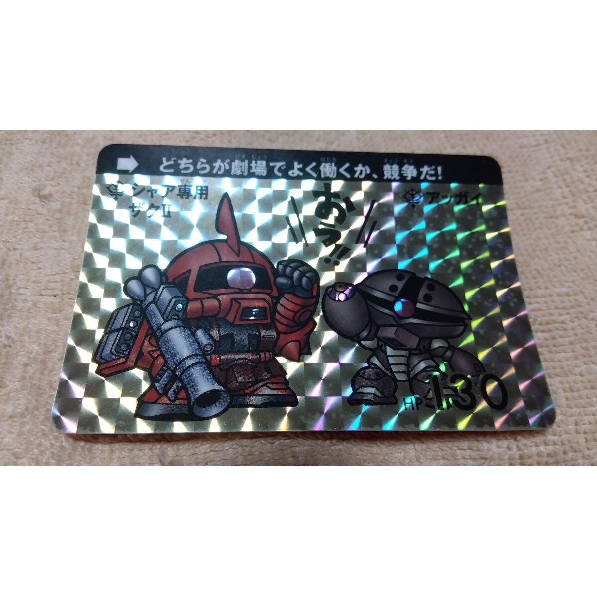 Used SD Gundam Carddass Theater screening special Carddass Zeon ver Char s Zaku II Acguy Not for sale GUNDAM CARDDASS