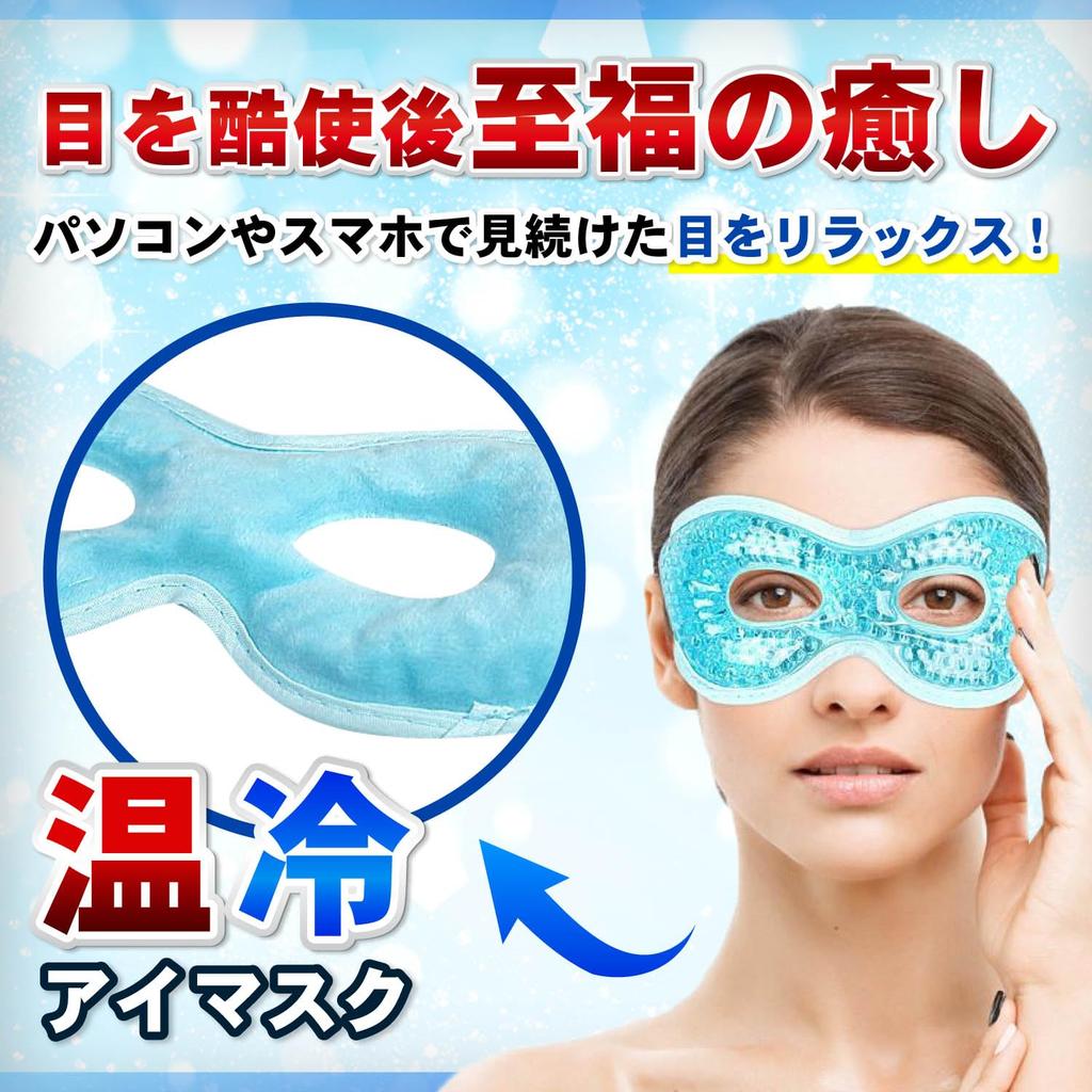 Archnote Cooling Eye Cooling Eye Eye Mask of Mask, Mask, Hot/Cold (Set 2, Blue)