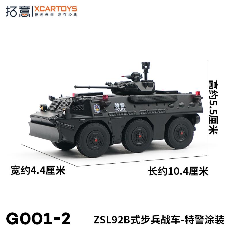 XCARTOYS Car Toys for Boys Hero Jeep Off-Road Vehicle Tank 500 Saber Tooth Tiger SWAT Figure 92 Wheeled Armored Infantry Fightin