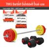 Brangdy Adjustable Coated Barbell Set