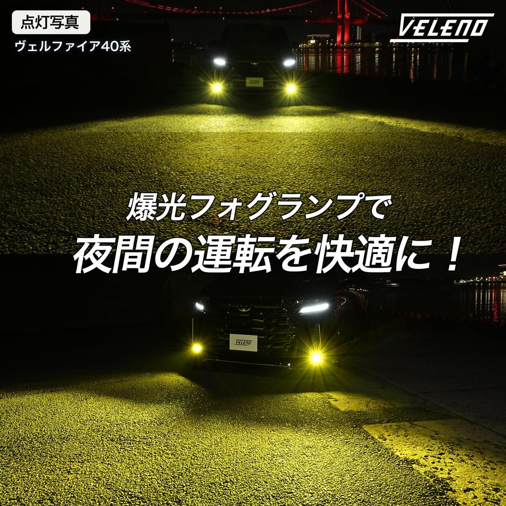 VELENO LED Fog Lights 8400lm Super Genuine Replacement Aftermarket Fit for New Vehicle Inspection 12V L1B, (Measured Value), Yellow, Bright, Bulbs,