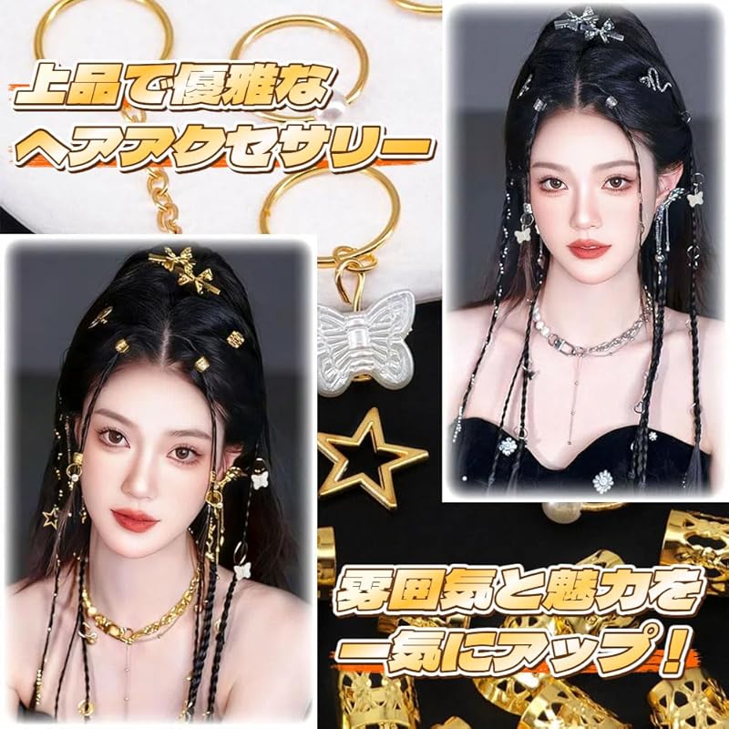 Dorasu Hair Beads, 56-Piece Set, Hair Accessories for Braiding, Butterfly, Heart, Gold, and Silver, for Kids, Hip Hop, Weddings, DIY, and Crafts, Hair