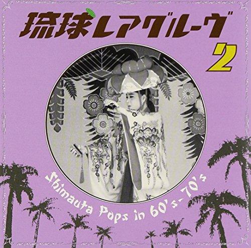 

Ryukyu Rare Groove 2 / Various