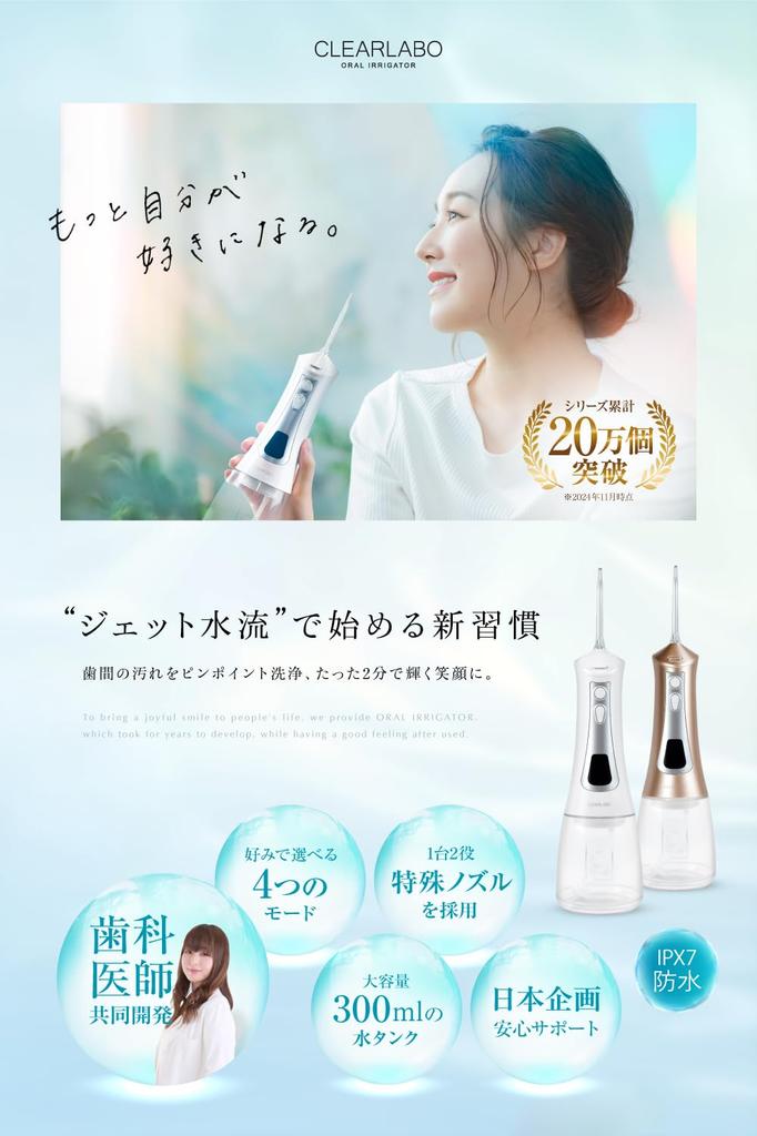 CLEARLABO Oral Irrigator Jet Washer by a Japanese Company and Supervised by a Interdental Oral Includes 3 Replacement Gift Idea [Planned Dentist]