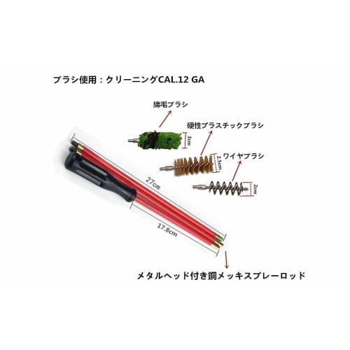 HWZ Gun Barrel Brush, Hole Brush, Gun Cleaning Kit Brush, 3 in 1 Brush, 12Ga (Ginkgo)