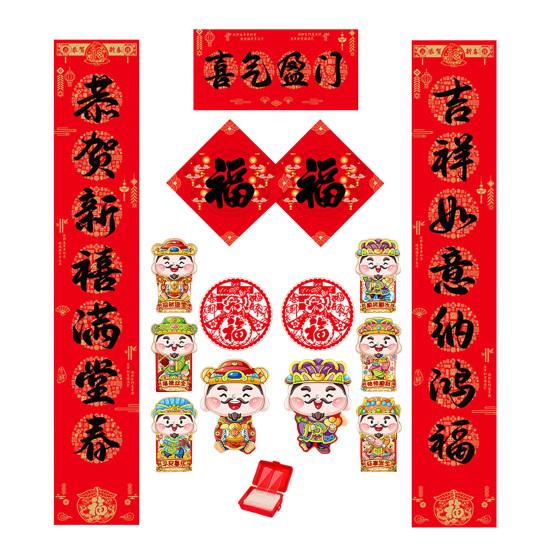 2026 Year of The Horse Chinese New Year Decoration Kit Couplets God of Wealth Fu Theme Window Stickers & Red Envelopes Gift Box