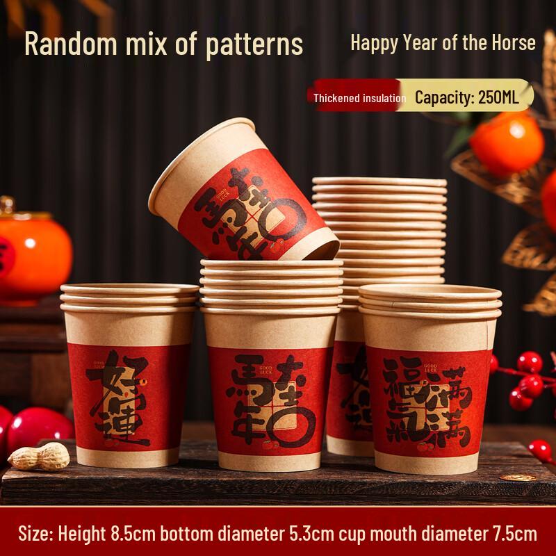 

2026 Year of the Horse Spring Festival Disposable Paper Cups