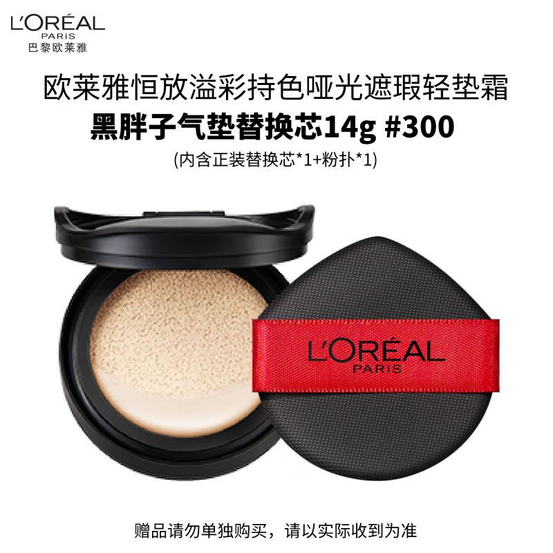 

L Oréal Everlasting Matte Cushion Foundation Refill