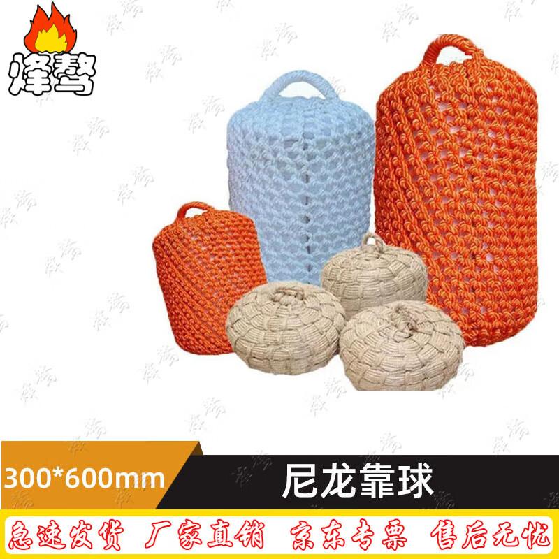 Marine Nylon Boat Fender Ball