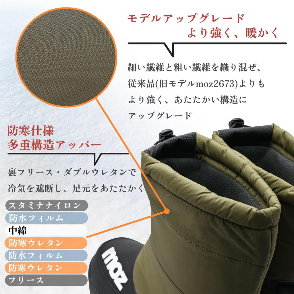 Mozu Long Snow Waterproof and Perfect for Fall and Winter with Urethane Fill and Fleece Size Size L Men's Boots, Non-Slip, Trekking, Water-Repellent