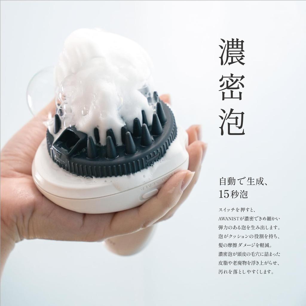 Aderans AWANIST KURO Foam Nist Scalp Brush Salon Quality Scalp Care Dense Foam Removes Dirt from Pores Gift Present Christmas