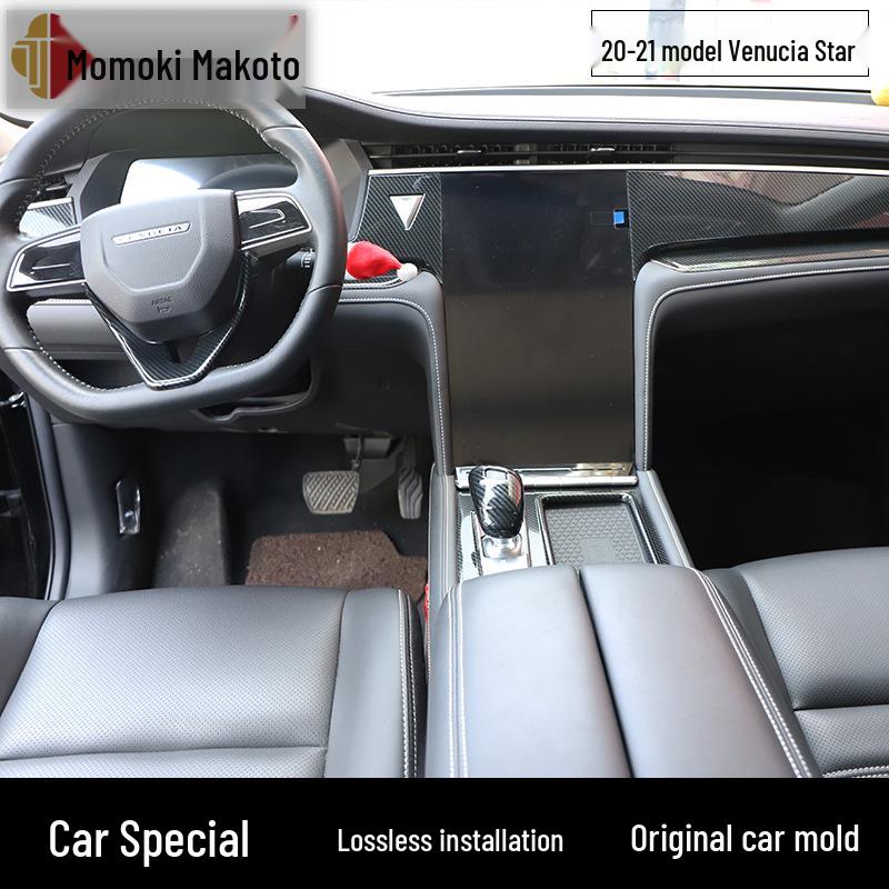 2020-2021 Star Car Interior Peach Wood Carbon Fiber Anti-Scratch Gear Console Decorative Trim.